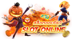 สล็อตออนไลน์