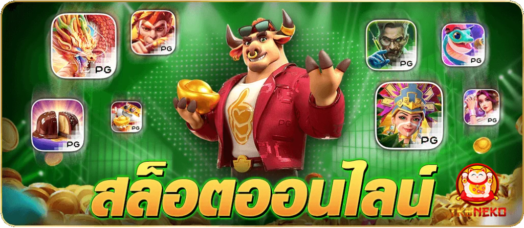 สล็อตออนไลน์2